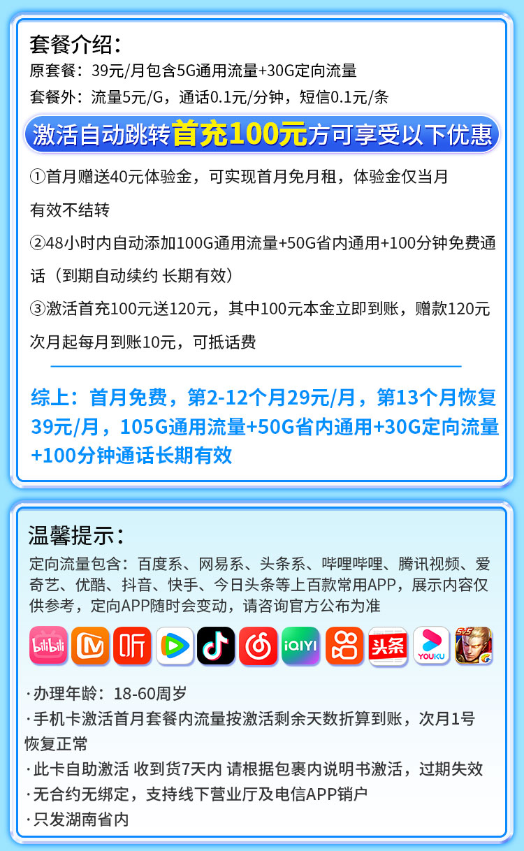 霞光卡详情.jpg